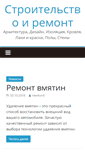 Mobile Screenshot of bestroof.ru